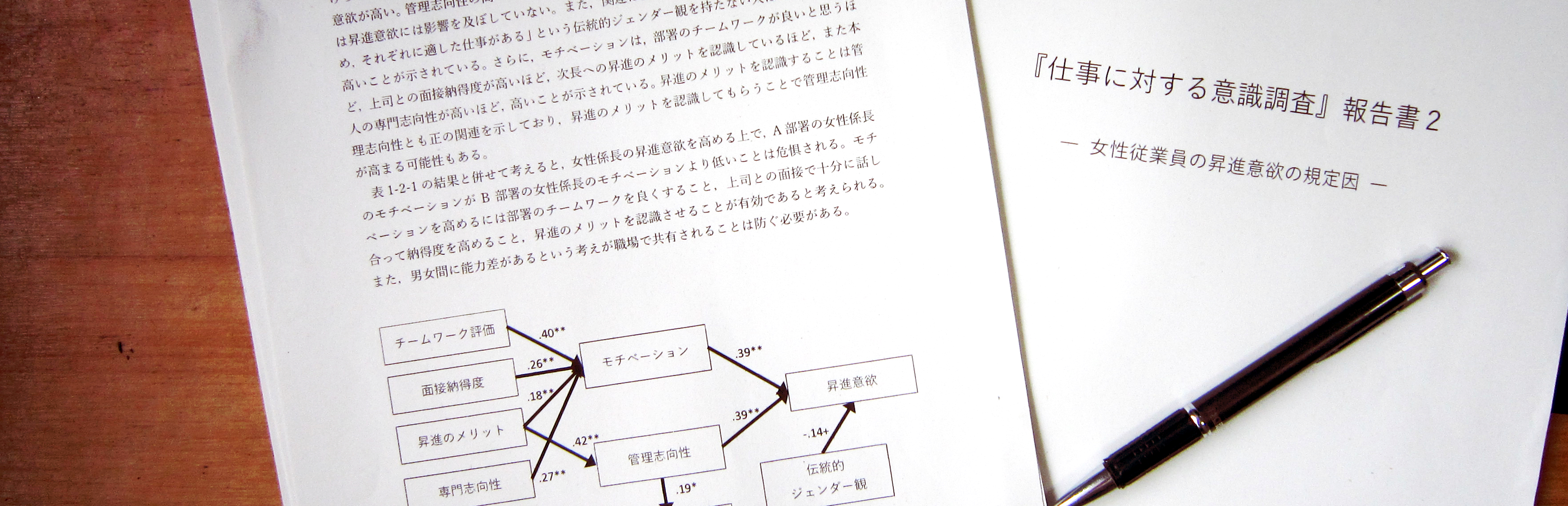 社会連携